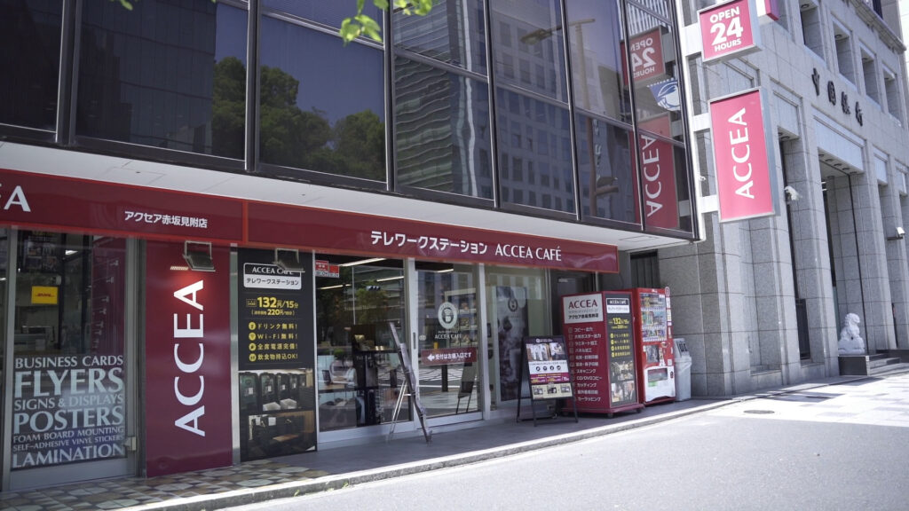 アクセアカフェ赤坂見附店の外観の様子を撮影した写真